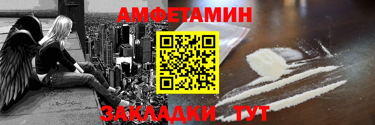 Амфетамин Розовый Котельники