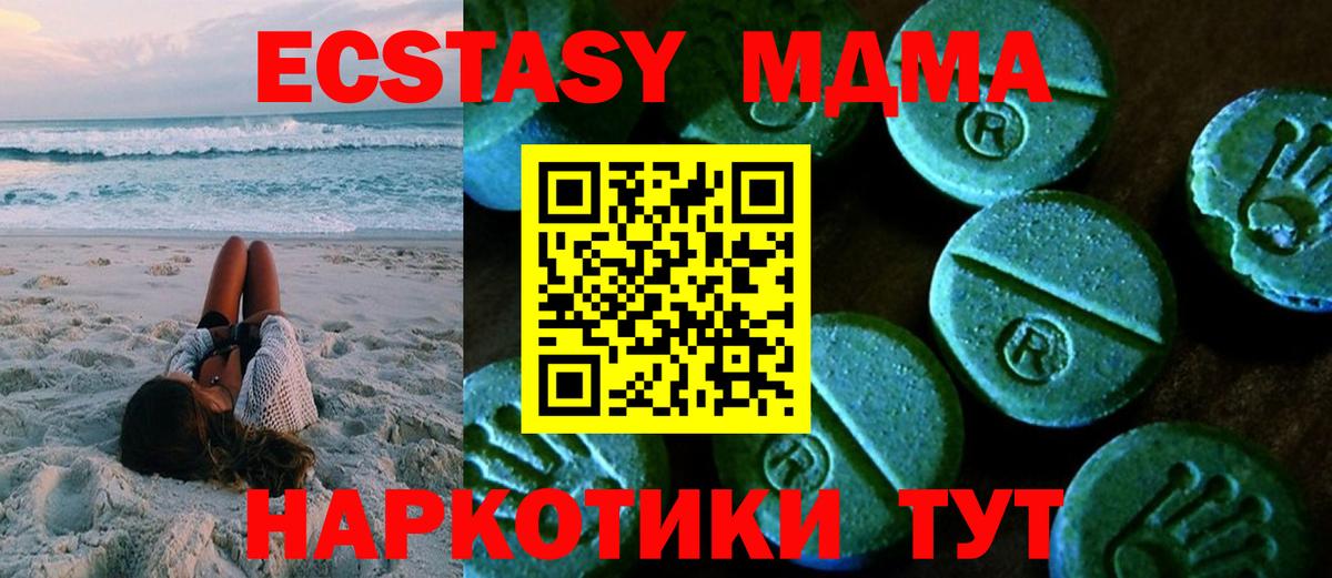 Котельники  MEGA tor  Экстази XTC  Вход с VPN  ЭКСТАЗИ диски 