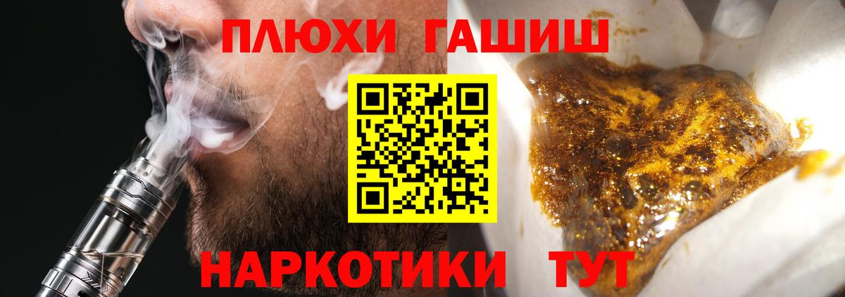 Гашиш  ГАШИШ 40% ТГК  Вход с VPN  Котельники 
