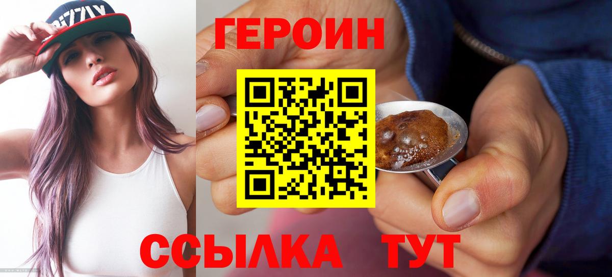 ГЕРОИН белый  Вход с VPN  Котельники 
