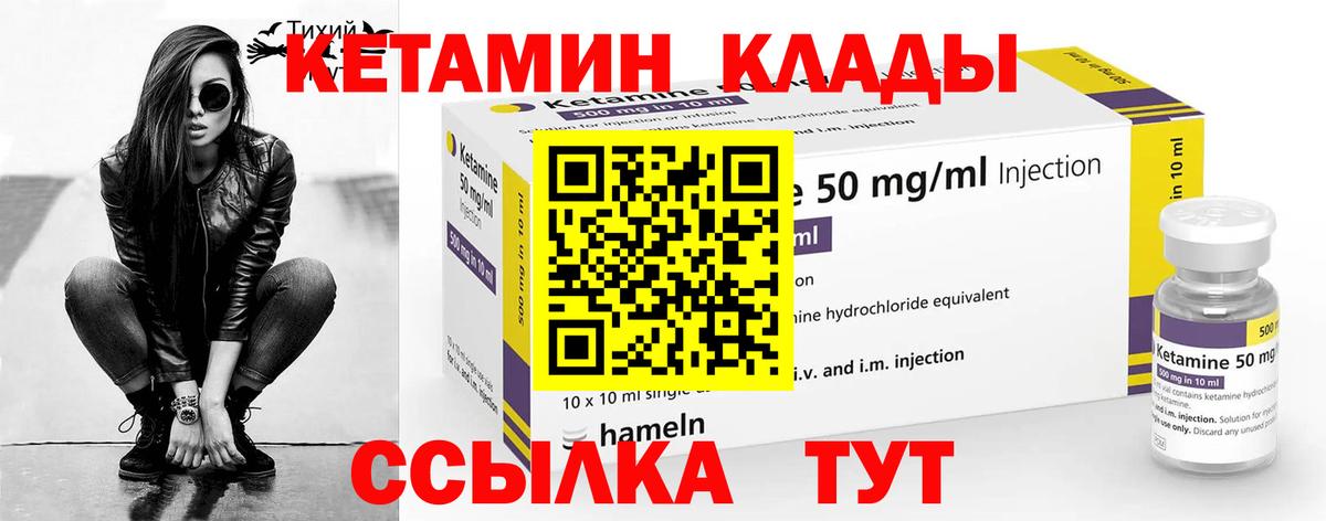 КЕТАМИН VHQ  Вход с VPN  Котельники 