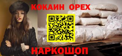 кокаин перу Гусиноозёрск