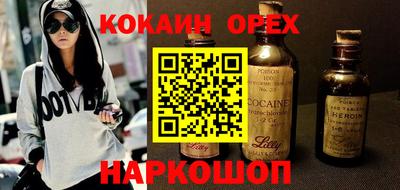 кокаин перу Гусиноозёрск