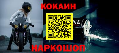 кокаин перу Гусиноозёрск