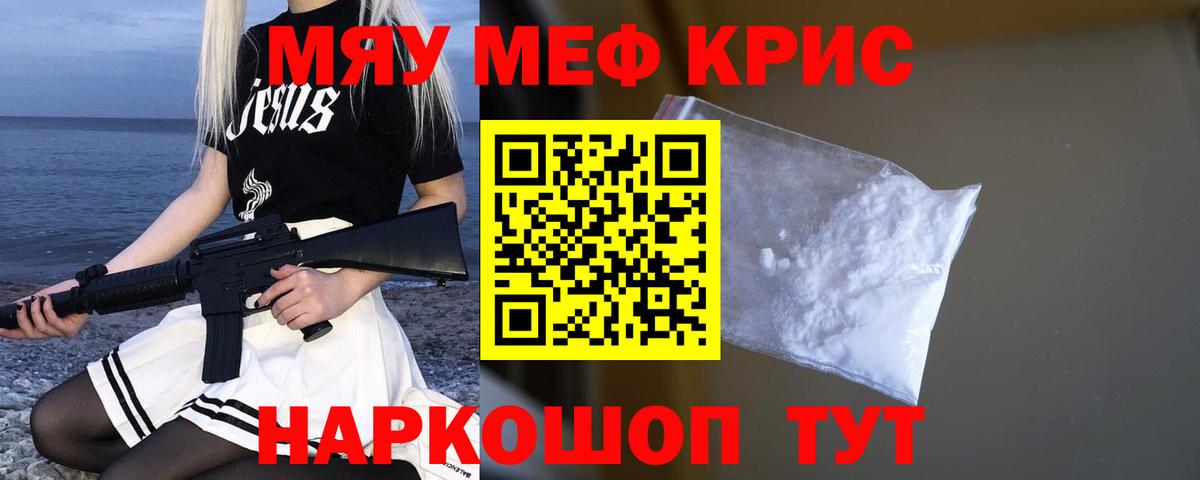 Мефедрон  Мефедрон мука  Вход с VPN  Меф кристаллы  Котельники 