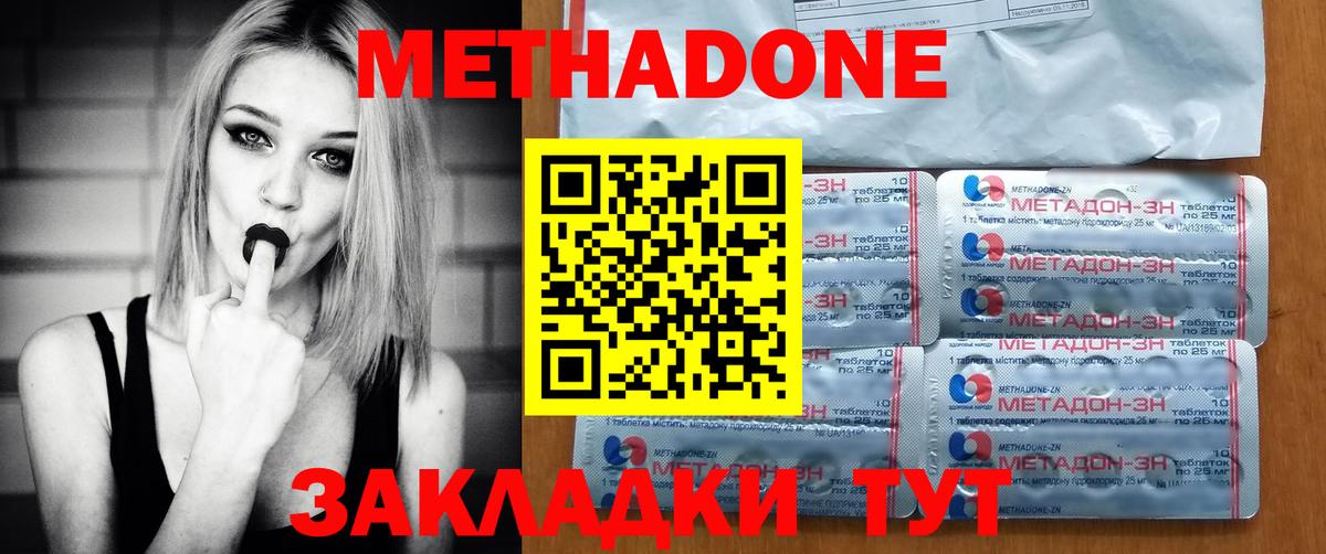 Метадон VHQ  Вход с VPN  Метадон VHQ  Котельники 