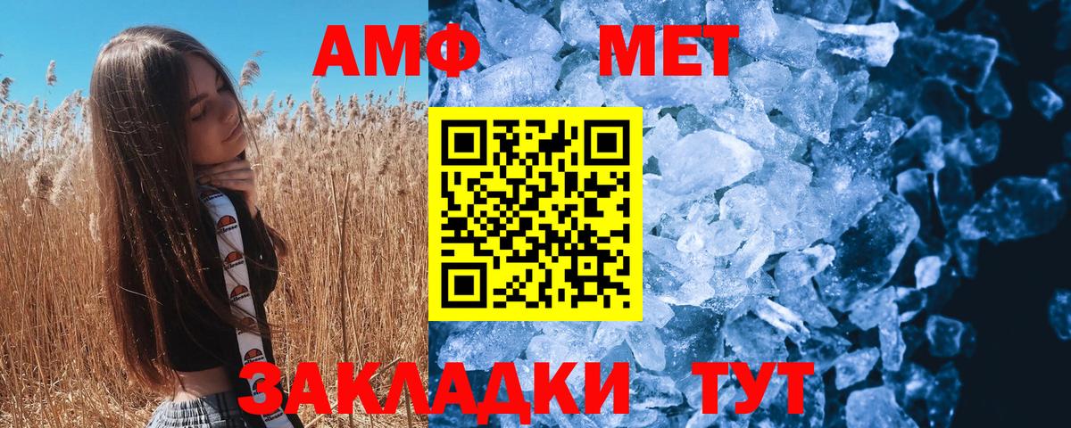 Метамфетамин пудра Котельники