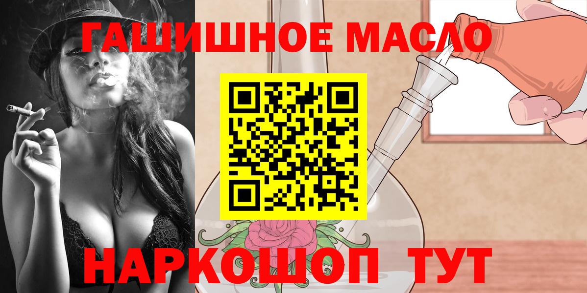 что такое наркотик  ТГК вейп с тгк  Вход с VPN  Котельники 