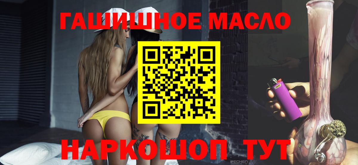 ТГК вейп с тгк Котельники